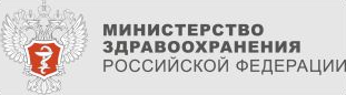 Логотип Министерства здравоохранения Российской Федерации